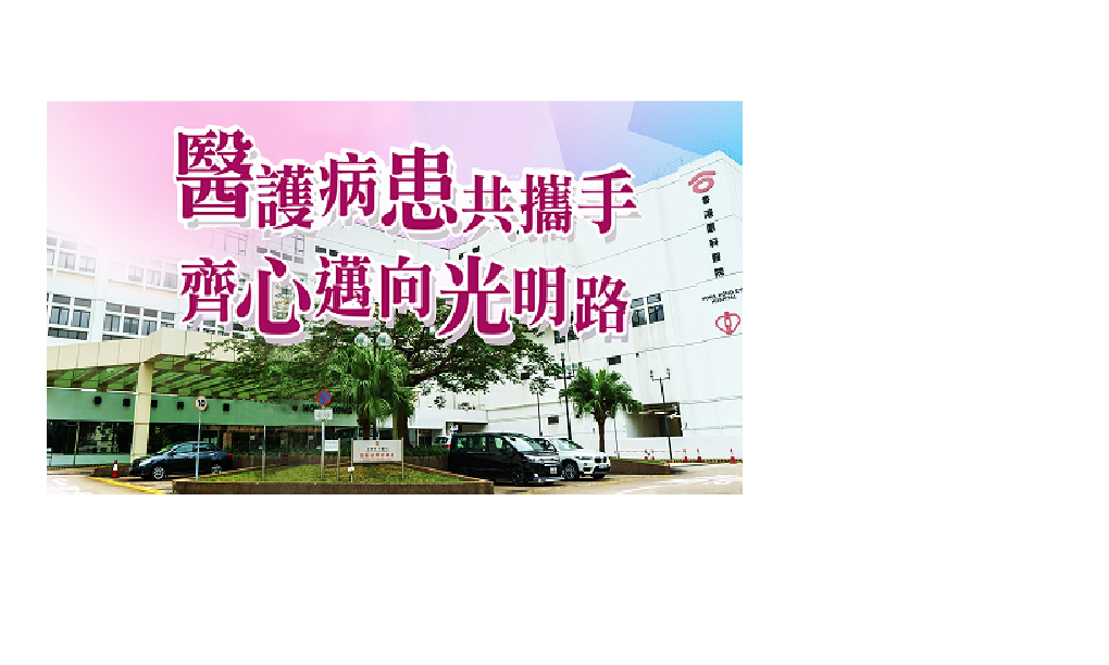 Image of HONG KONG EYE HOSPITAL