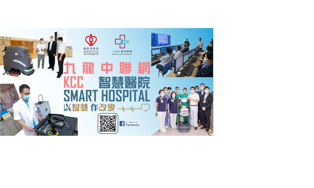 Kowloon Central Cluster Smart Hospital