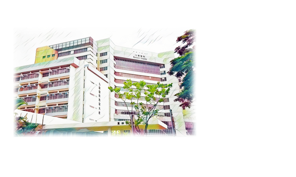 九龍醫院圖片