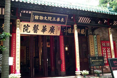 Tung Wah Museum
