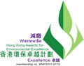 WTSH Wastewise Label