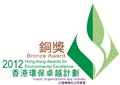 Bronze Award of HKAEE Sectoral Award 