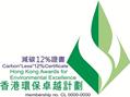 Carbon Less Certificate - KWH