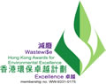 Class of Excellence Wastewise Label - WTSH