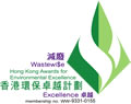 Class of Excellence Wastewise Label - KWH