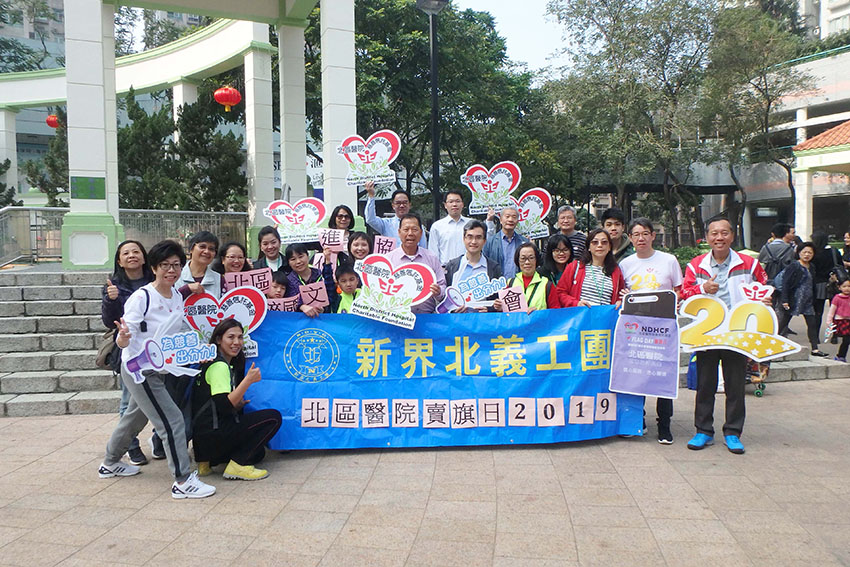 North District Hospital Charitable Foundation (NDHCF) Flag Day