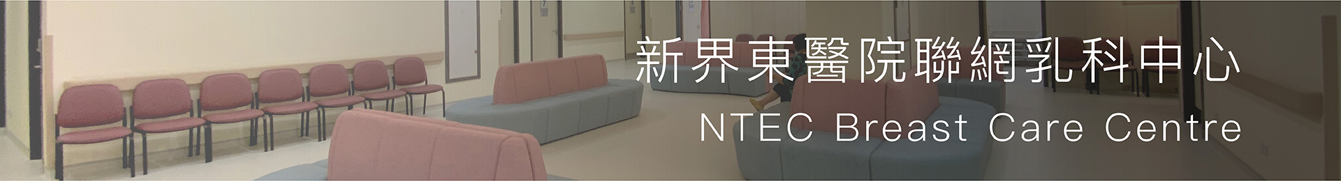 NTEC Breast Care Centre