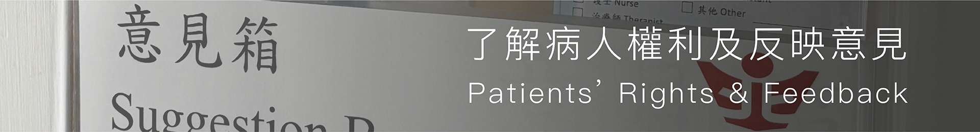 Patients' Rights & Feedback