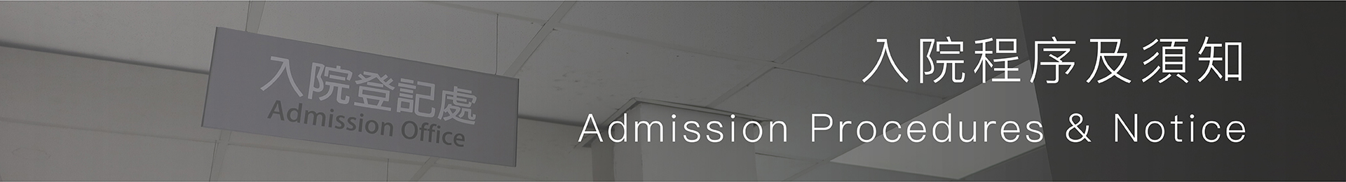 Admission Procedures