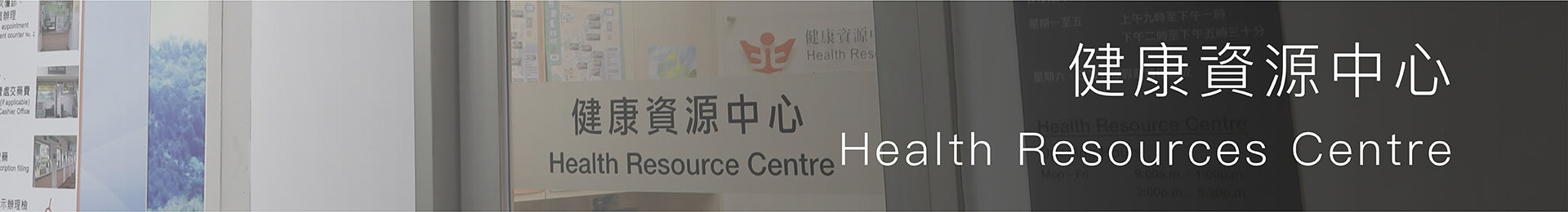 Health Resources Centre