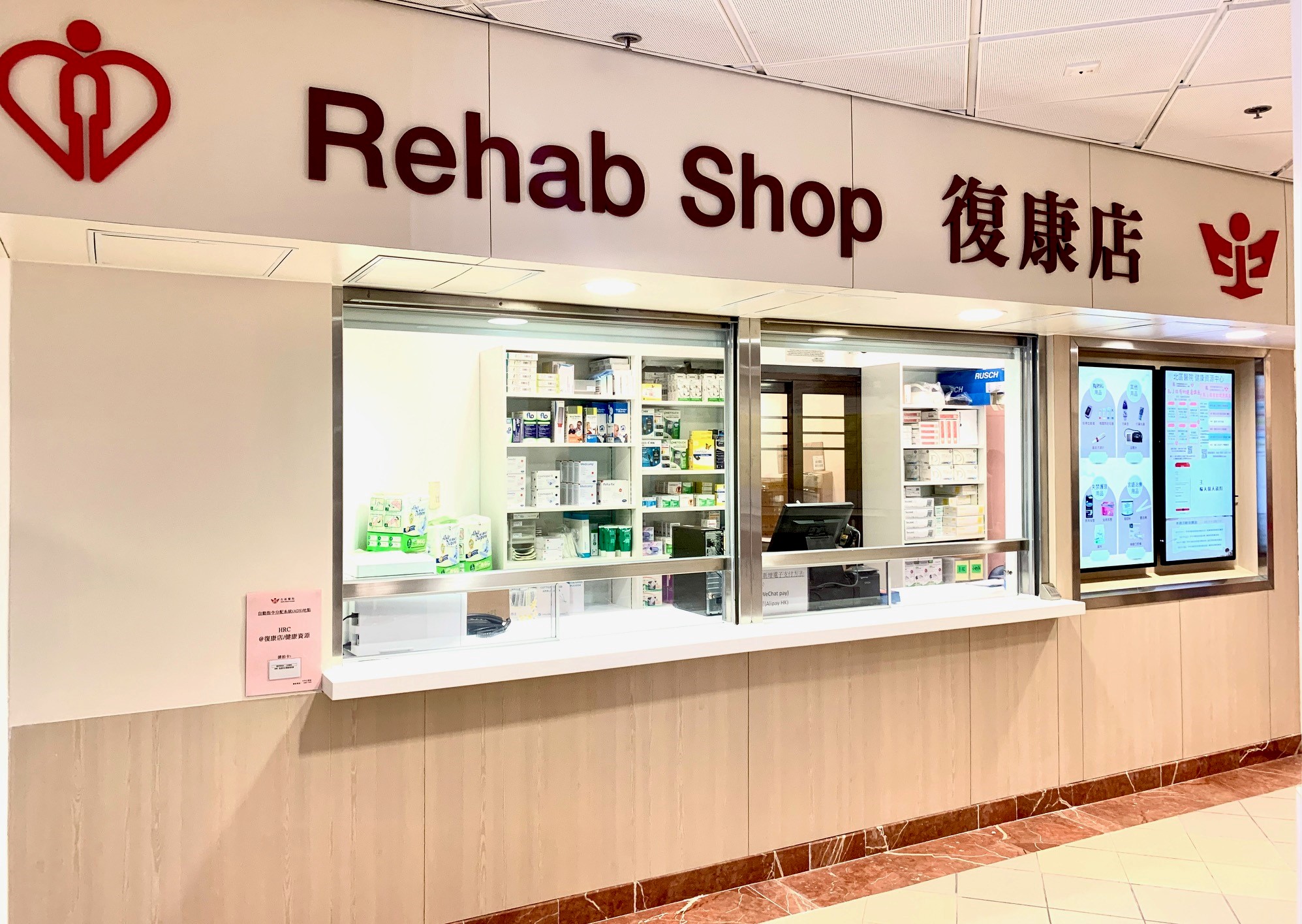 Rehab Shop photo