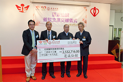 Fung Ying Seen Koon Cheque Presentation Ceremony (13/12/2013) photo 13