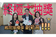 齊心打針盡本份  威院接種率創新高