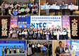 HA Convention NTEC大豐收