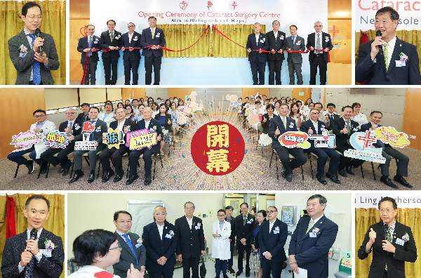  那打素白內障手術中心開幕
