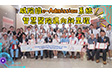 威院推 e-Admission 系統　智慧醫院邁向新里程