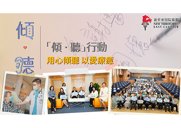 由「說」到「聽」，讓關懷成為日常