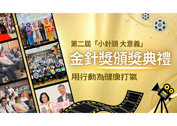 小針頭・大意義　用創意說故事