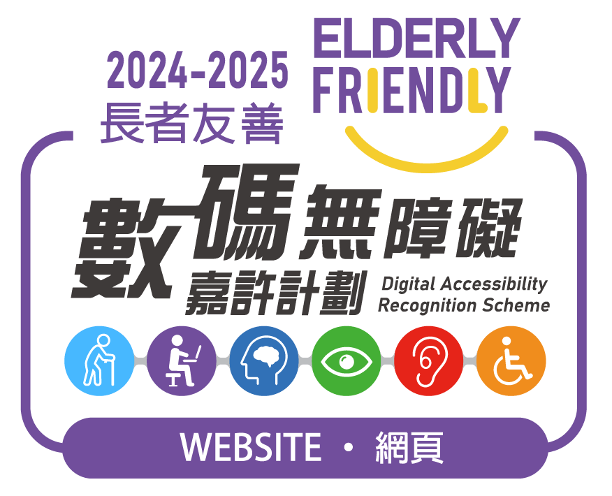 Digital Accessibility Recognition Scheme - Elderly-friendly Award