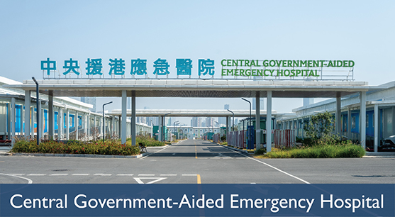 Central Government Aided Emergency Hospital