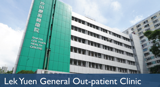 Lek Yuen General Out-patient Clinic