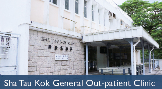 Sha Tau Kok General Out-patient Clinic