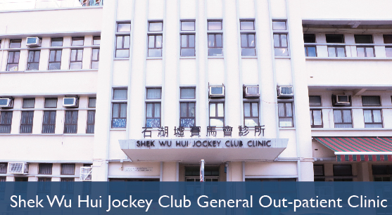 Shek Wu Hui Jockey Club General Out-patient Clinic