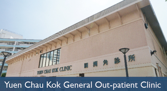 Yuen Chau Kok General Out-patient Clinic