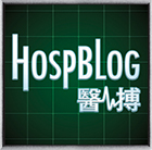 HospBlog