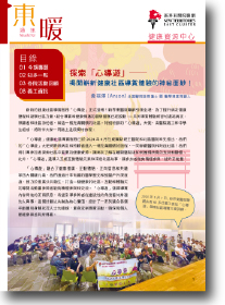 2024年第四季第16期