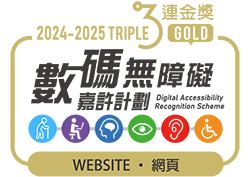 Web Accessibility Recognition Scheme 2024-25 - Triple Gold Award