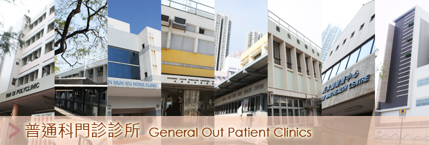 General Out Patient Clinics