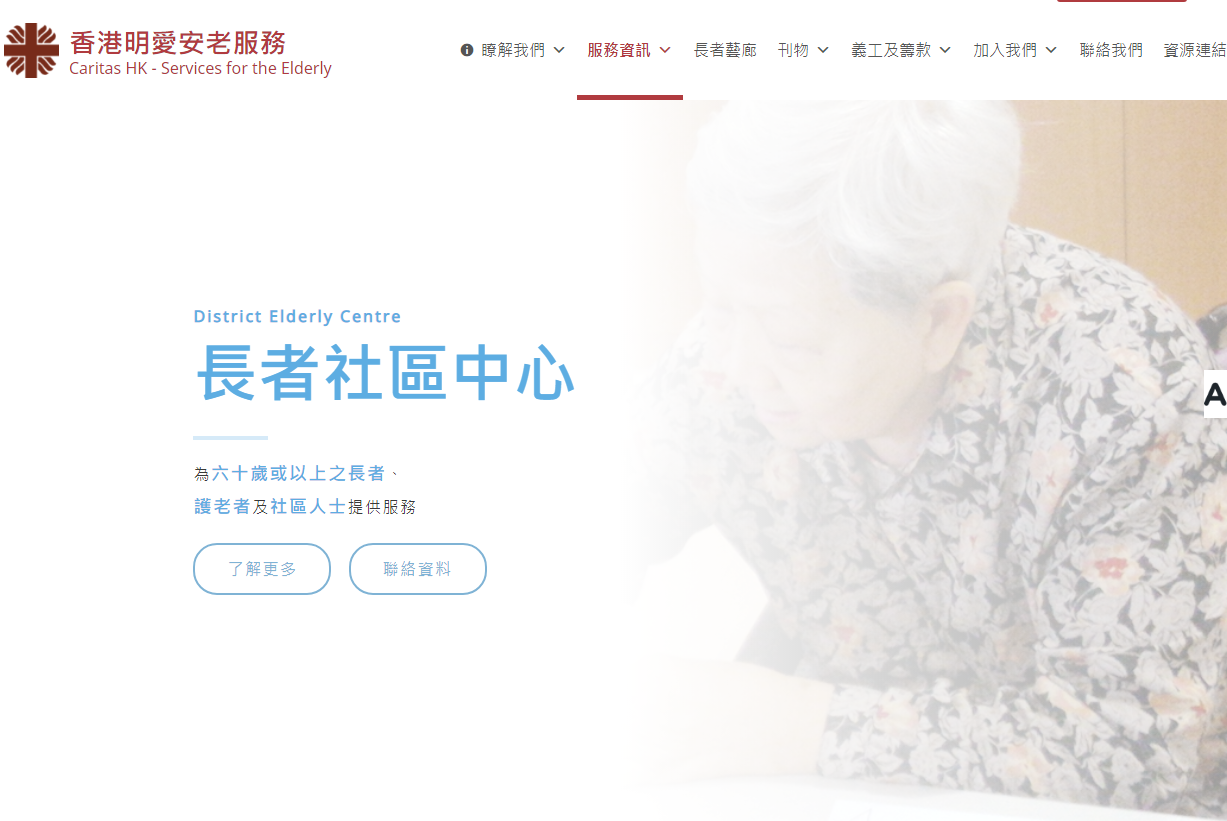 Caritas District Elderly Centre - Yuen Long (Tin Chak Centre)