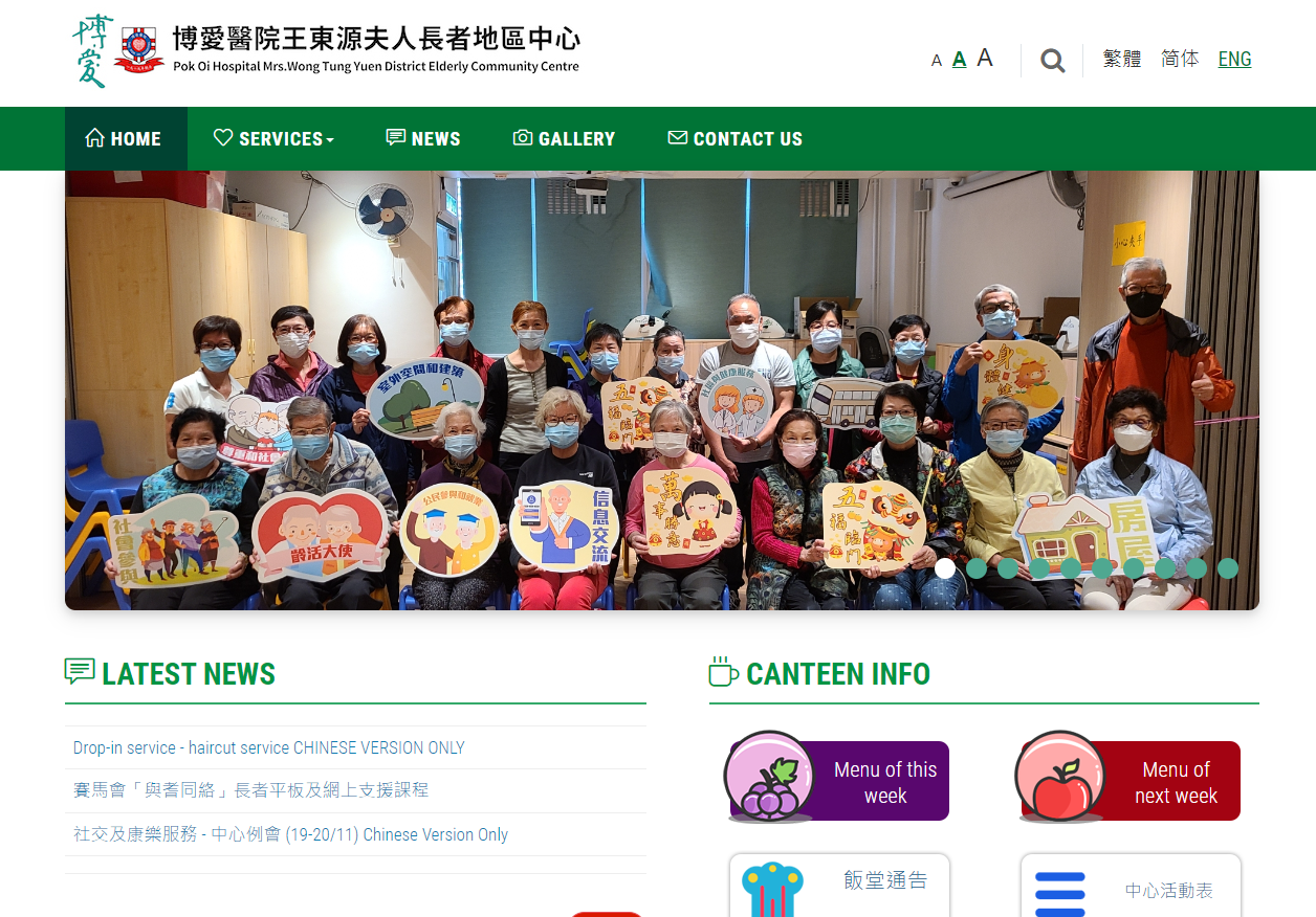 Pok Oi Hospital Mrs. Wong Tung Yuen District Elderly Community Centre