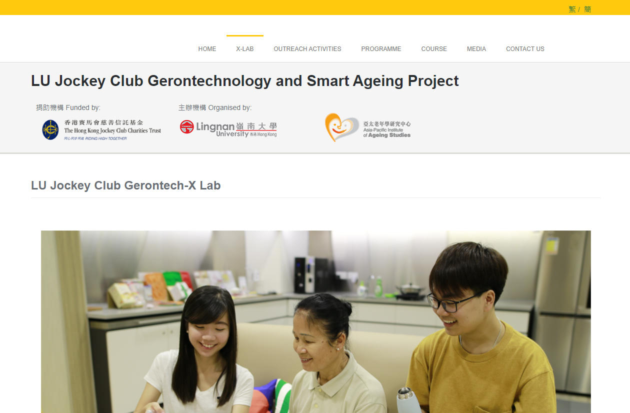 LU Jockey Club Gerontech-X Lab