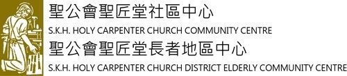 S K H Holy Carpenter Church District Elderly Community Centre Jockey Club End-of-Life Community Care Project “Hospice in Family” Home Care Support Services