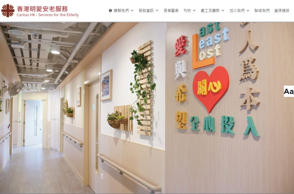 Caritas HK - Services for the Elderly Ning An scheme