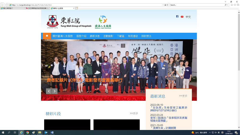 Tung Wah Group of Hospitals Endless Care Services