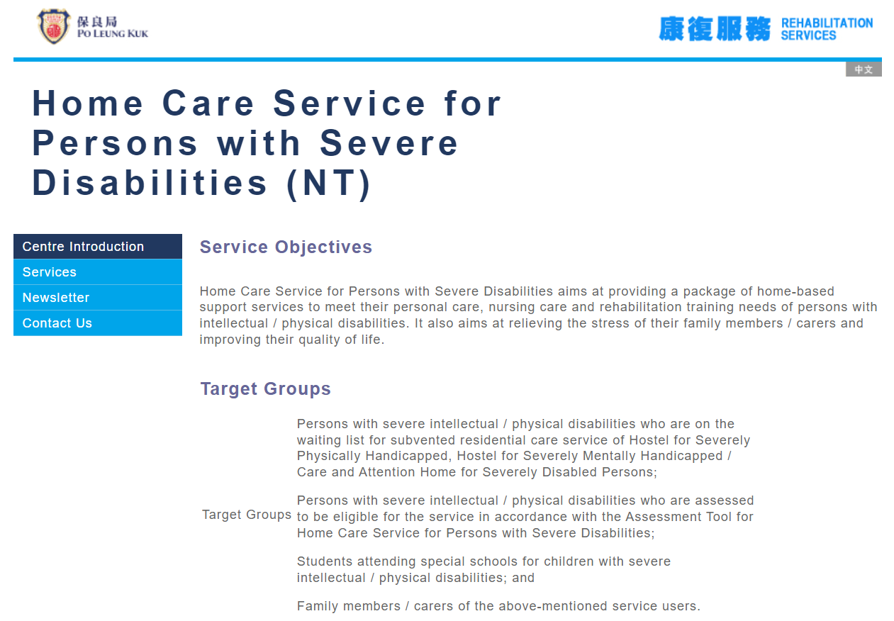 Po Leung Kuk Home Care Service for Persons with Severe Disabilities (NT)
