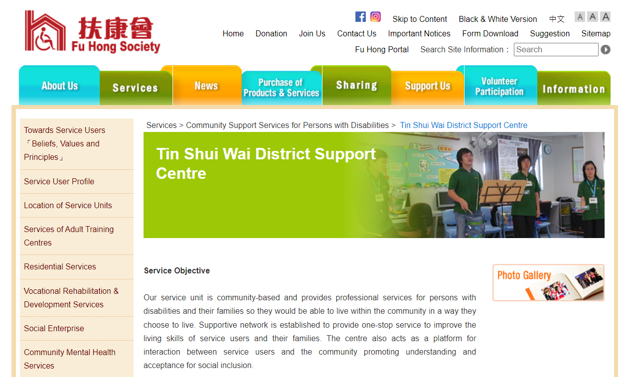 Fu Hong Society Tin Shui Wai District Support Centre