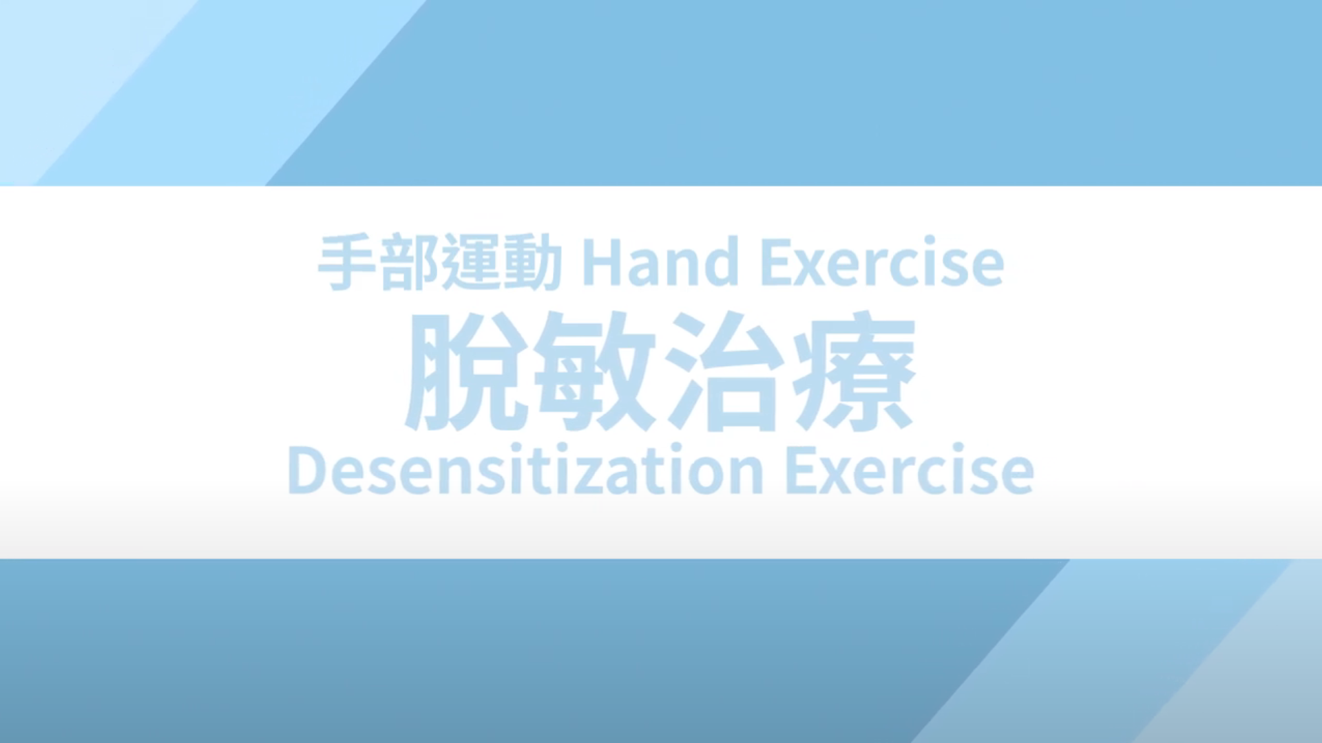 影片