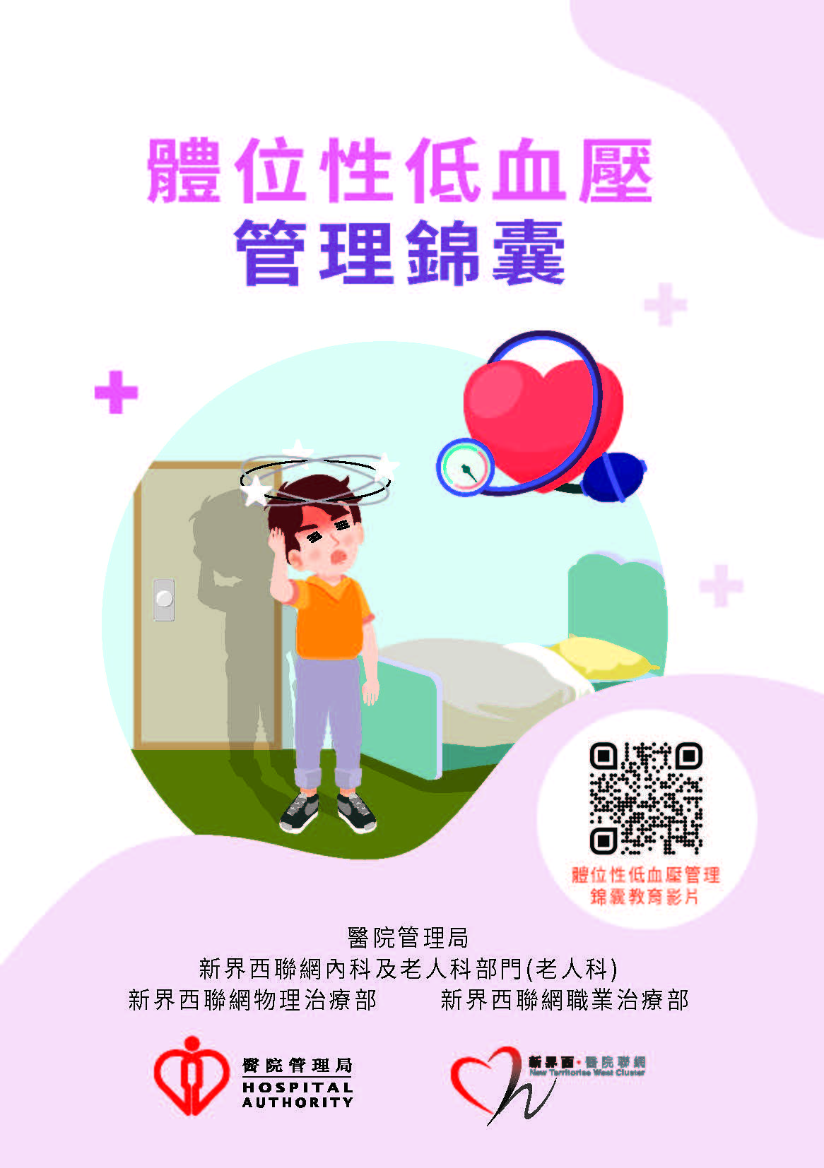 書本/小冊子