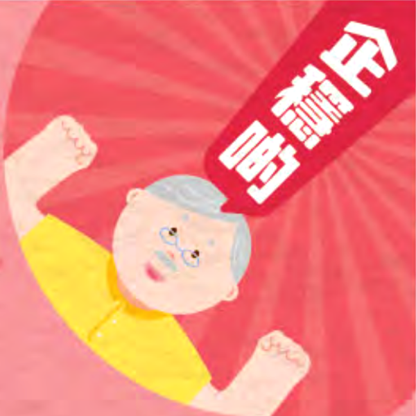 企穩啲