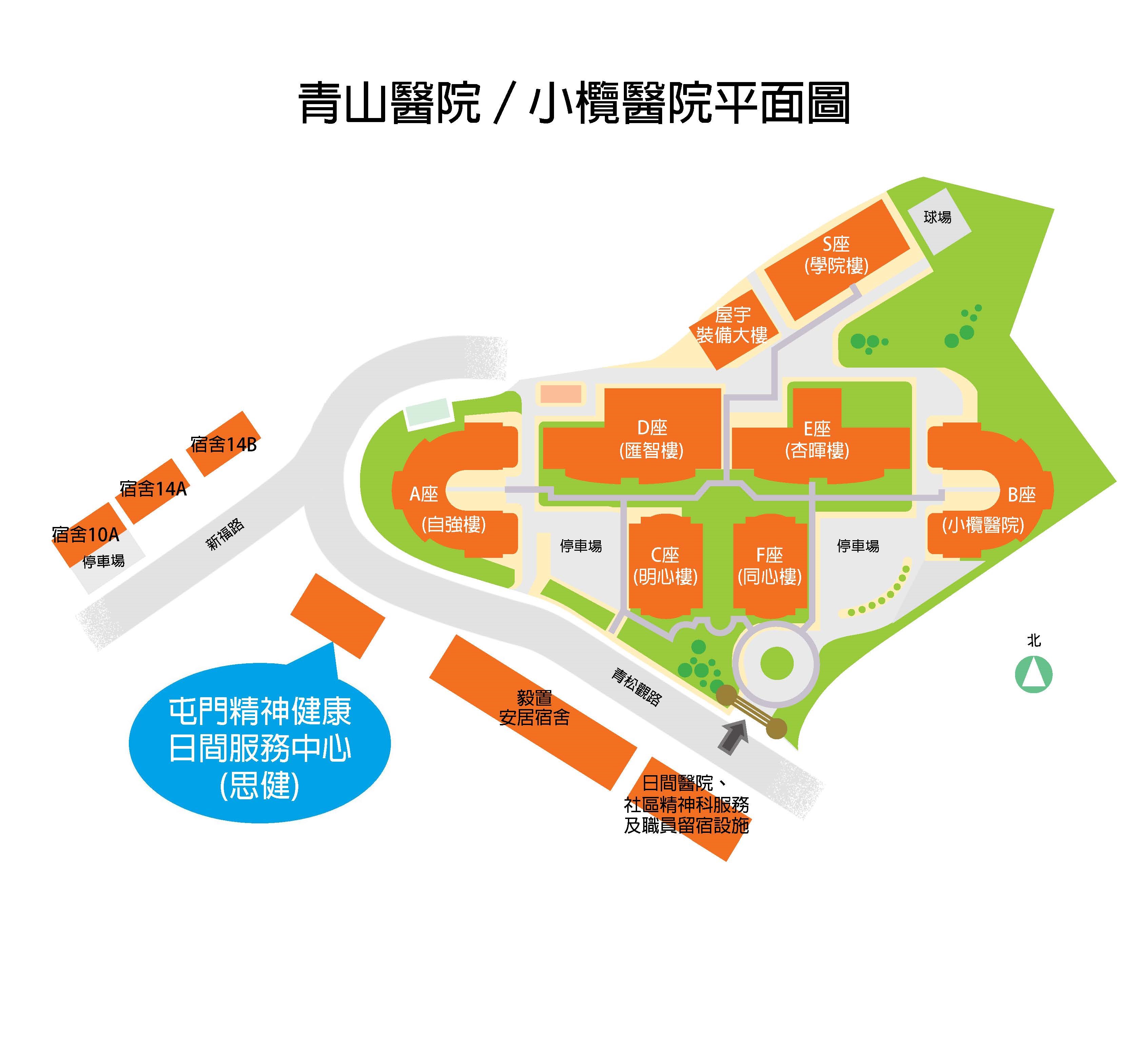 青山醫院/小欖醫院平面圖