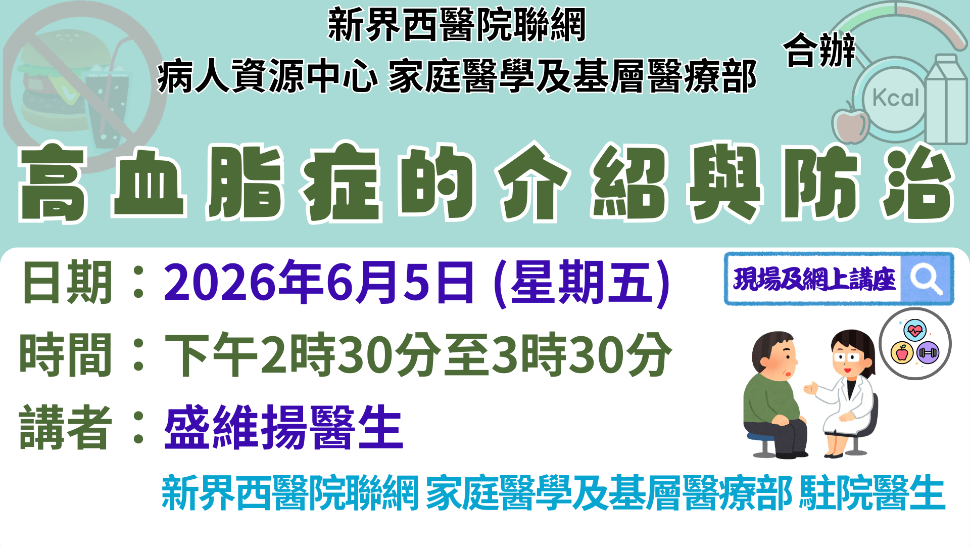 高血脂症的介紹與防治