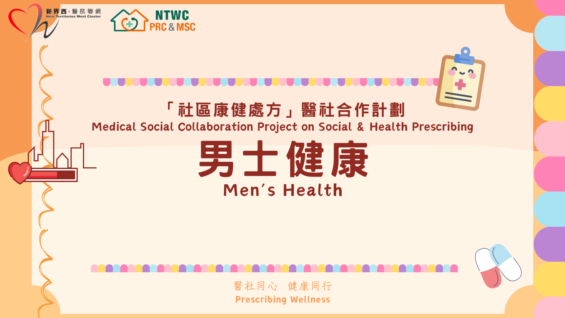 Men's Health