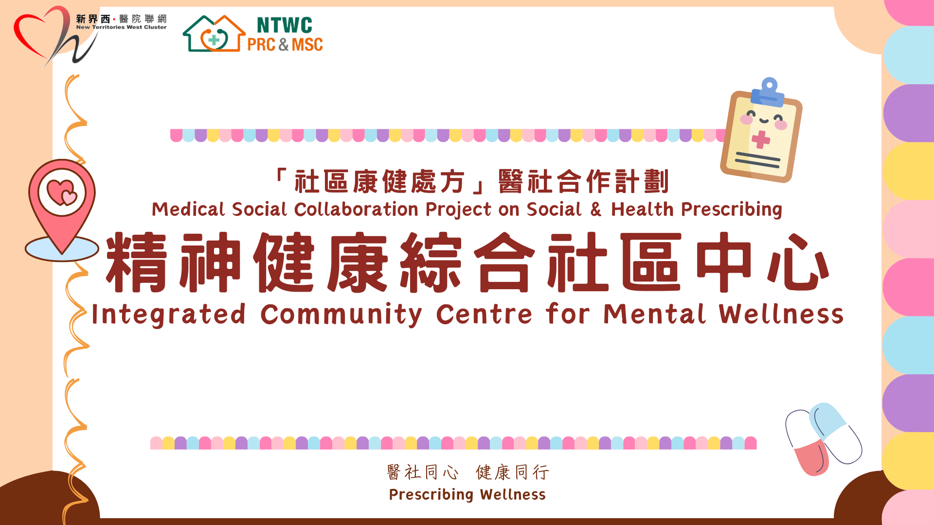 Integrated Community Centre for Mental Wellness