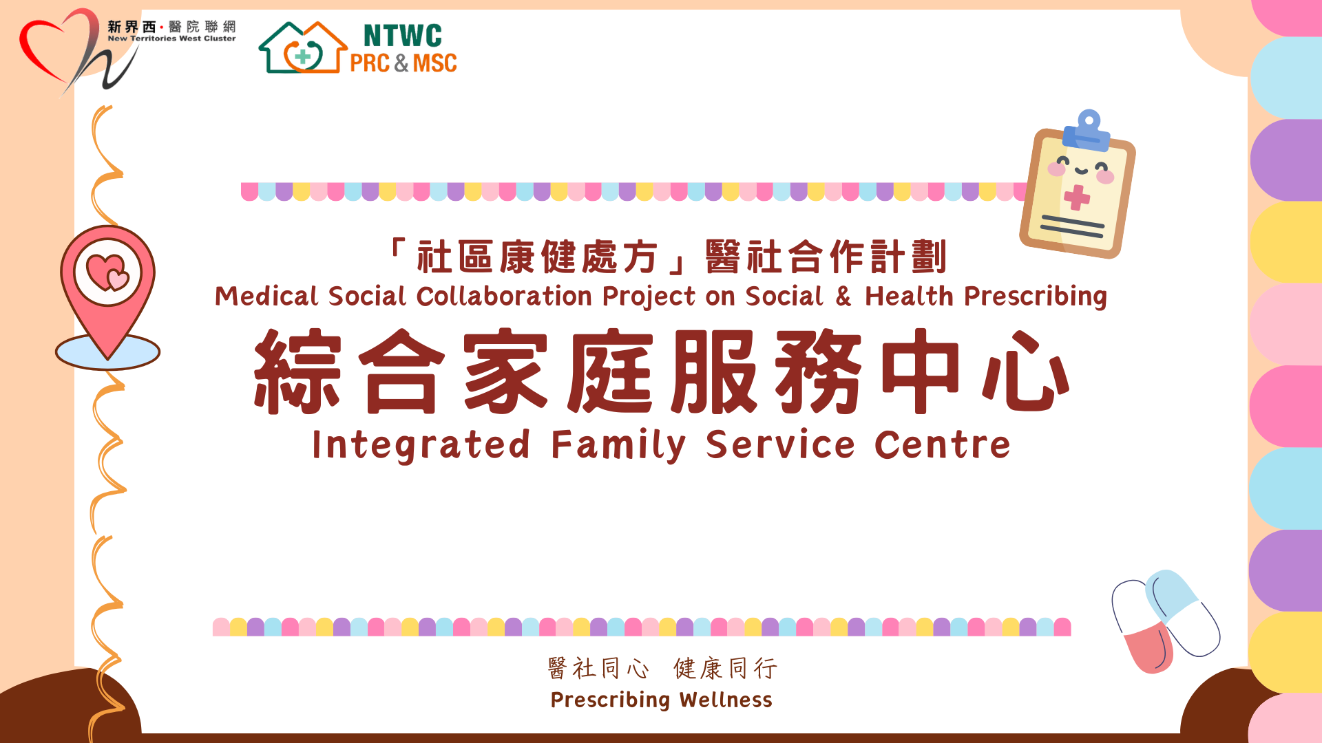 Integrated Family Service Centre