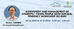 7 & 14 December 2024 – Workshop on Assessment and Management of Students/ Young People with Suicidal Tendency (Re-run)