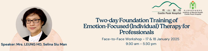 17 & 18 January 2025 – Two-day Foundation Training of Emotion-Focused (Individual) Therapy for Professionals